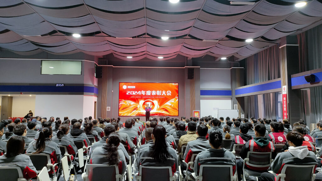 热博物流2024年度表彰大会