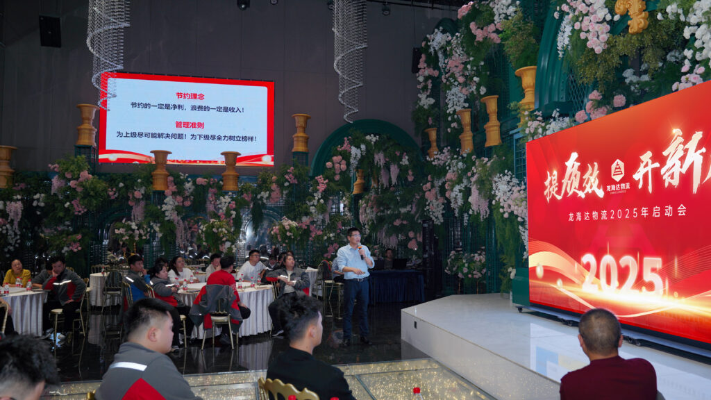 提质效·开新局 | 热博物流2025年启动会