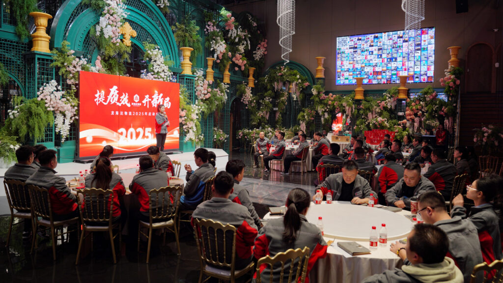 提质效·开新局 | 热博物流2025年启动会