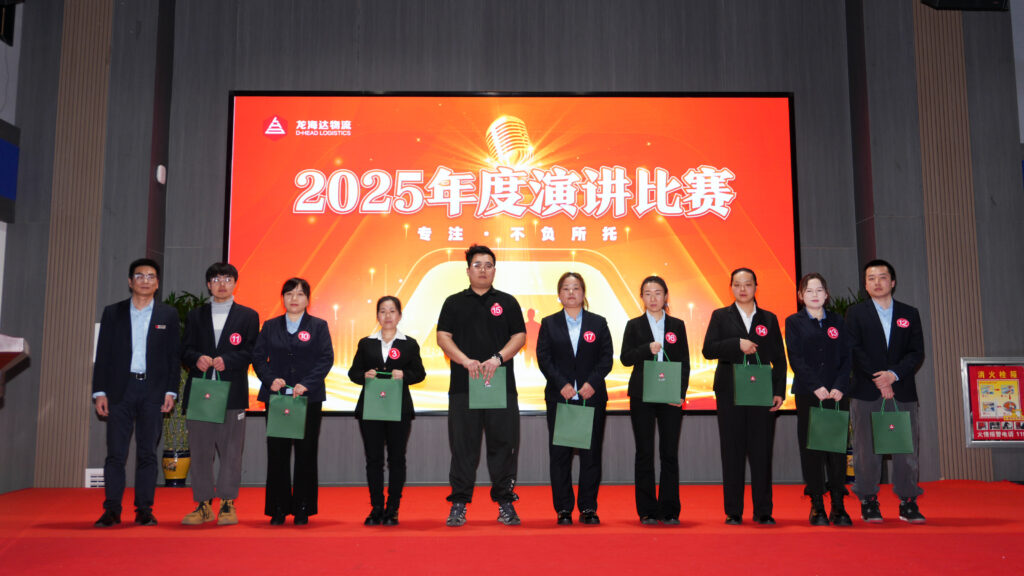 热博物流2025年度演讲比赛