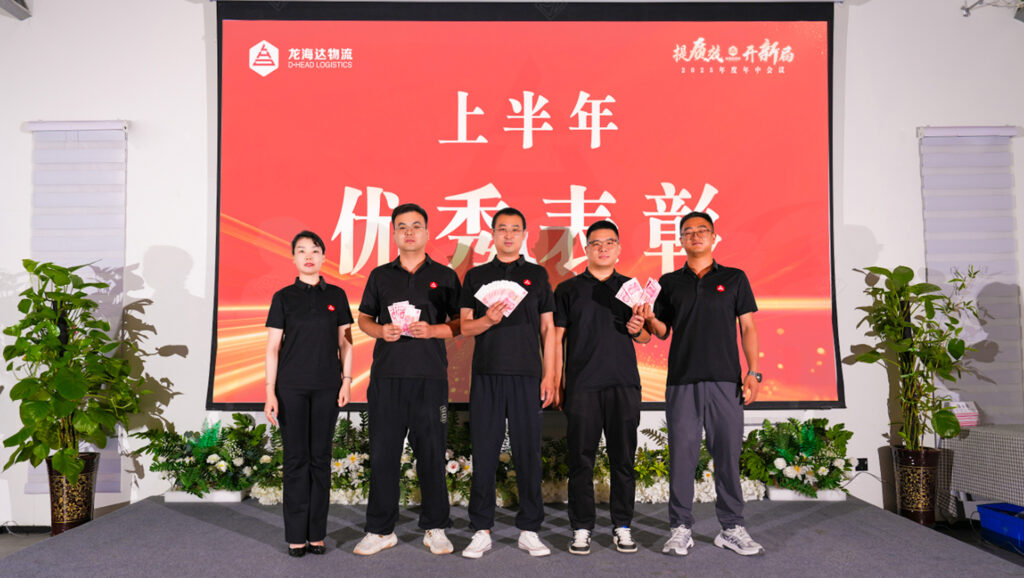 提质效?开新局 | 热博物流2025年度年中会议圆满召开