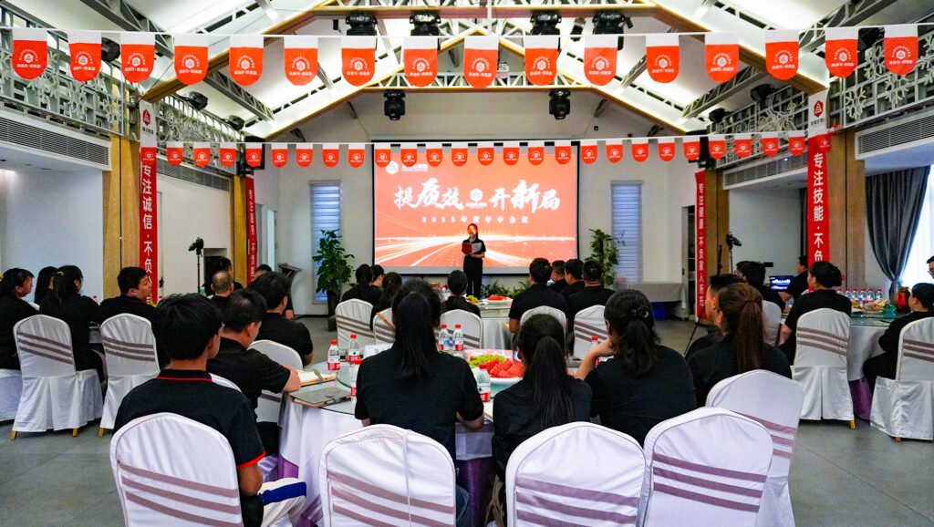 提质效?开新局 | 热博物流2025年度年中会议圆满召开