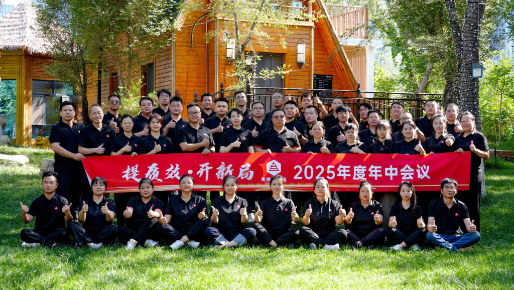 提质效?开新局 | 热博物流2025年度年中会议圆满召开