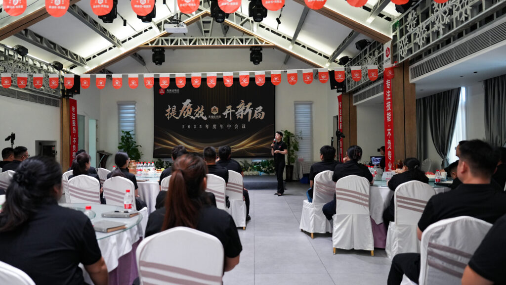 提质效?开新局 | 热博物流2025年度年中会议圆满召开
