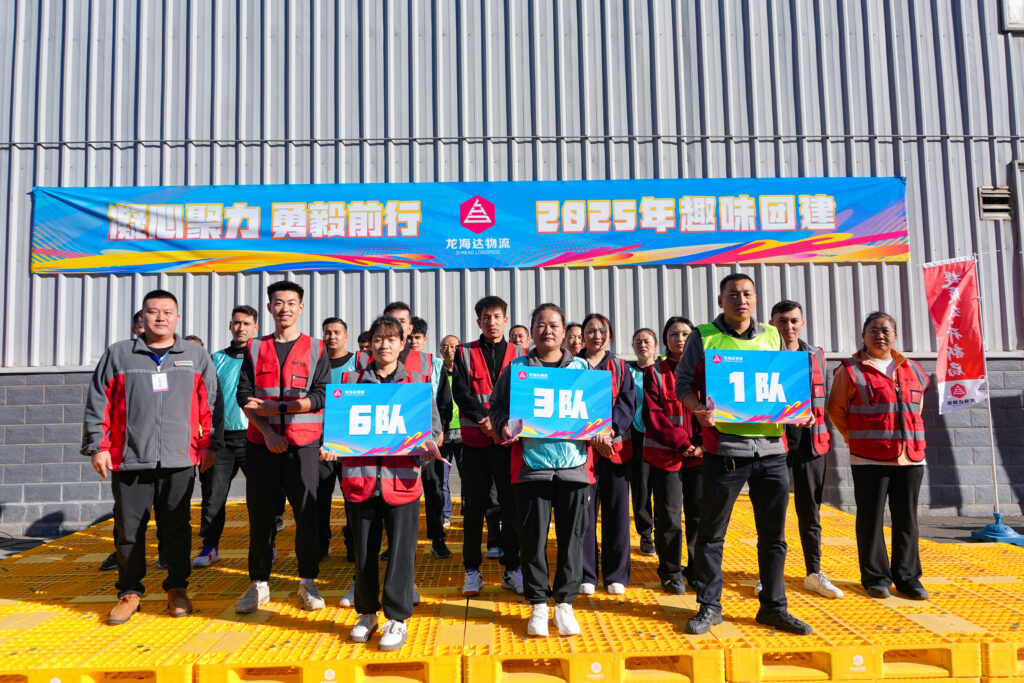 凝心聚力 勇毅前行 | 热博物流2025年趣味团建