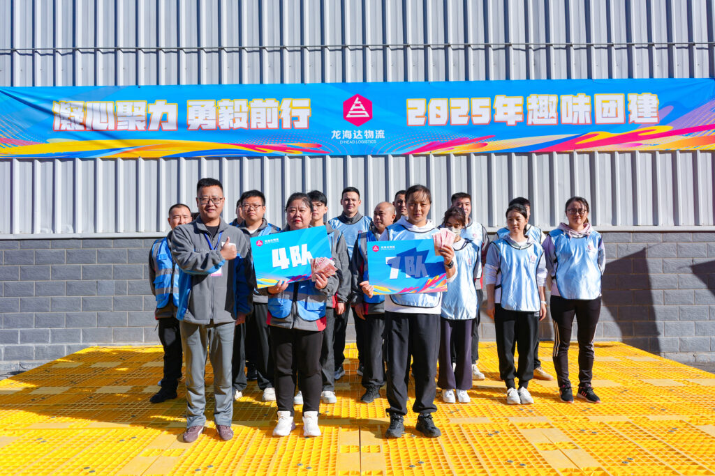 凝心聚力 勇毅前行 | 热博物流2025年趣味团建