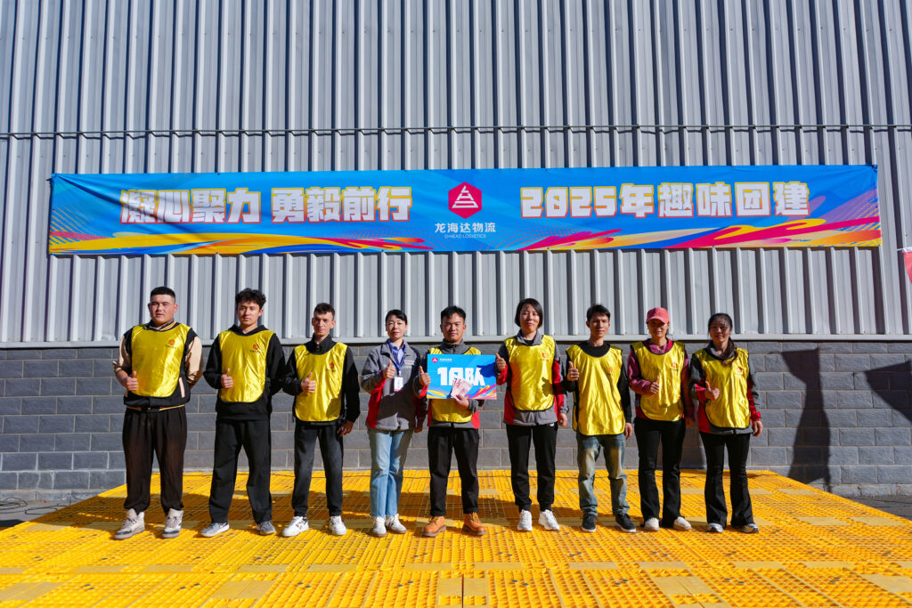 凝心聚力 勇毅前行 | 热博物流2025年趣味团建