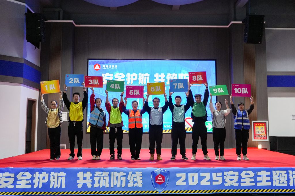 安全护航 共筑防线 | 热博物流2025年安全主题活动