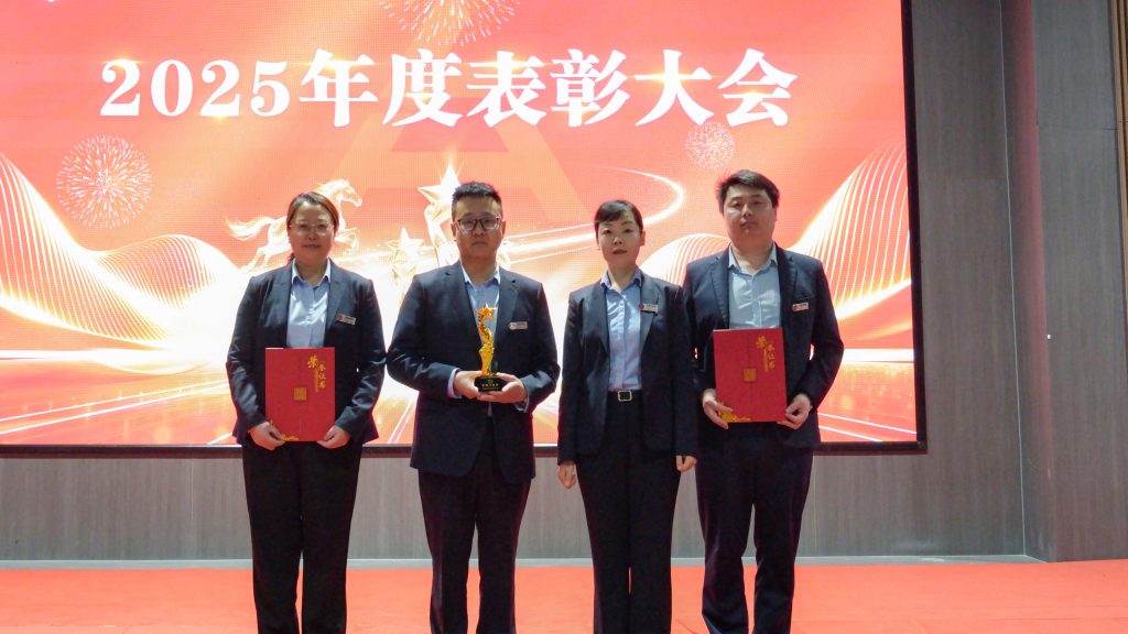 热博物流2025年度表彰大会